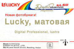 lucky